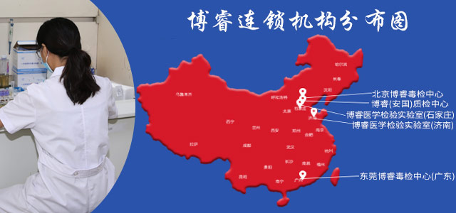 北京博睿毒检中心精准效率全面检测